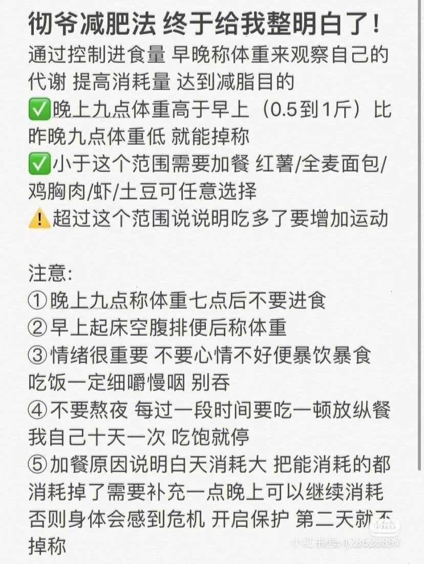 减肥方法瘦10斤,.减肥方法
