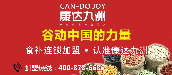 保健品招商加盟团队保健品招商加盟