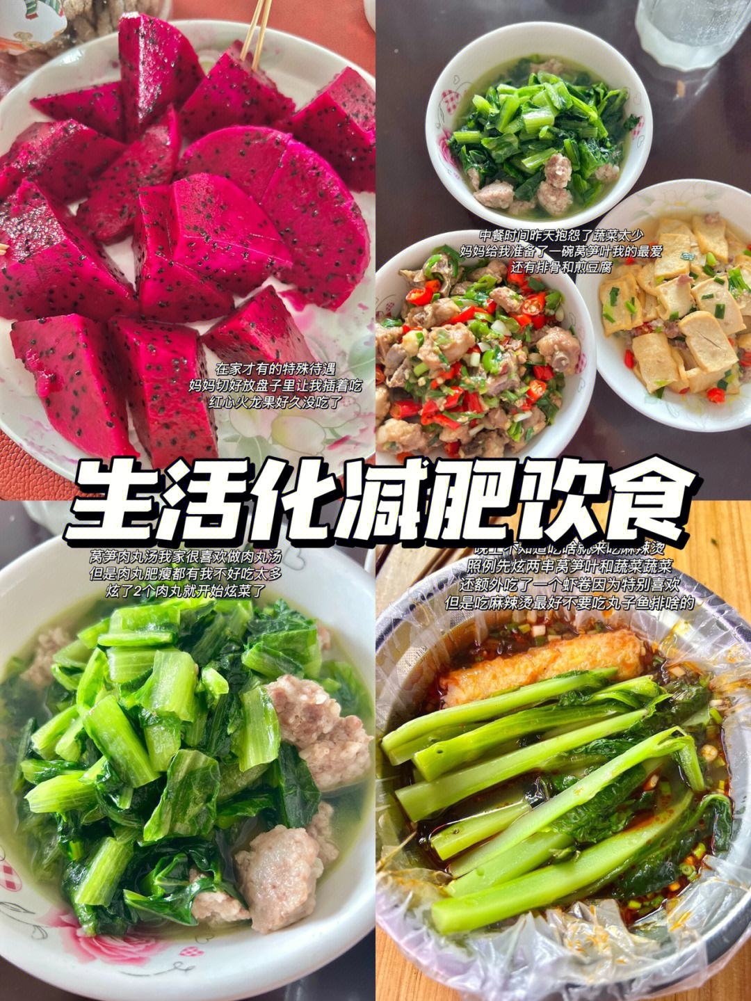 晚饭吃什么能减肥又不伤身体,晚饭吃什么能减肥