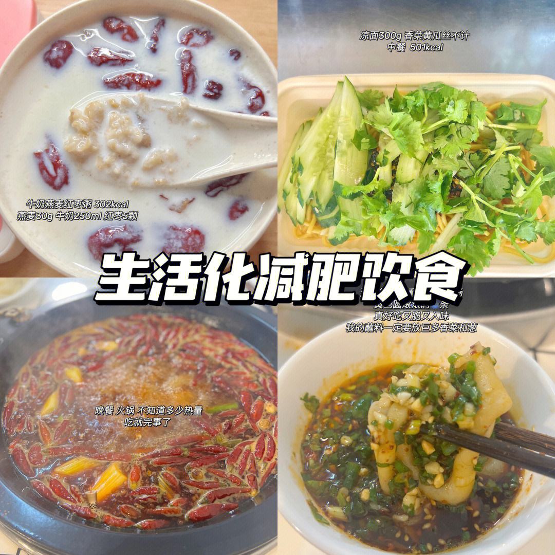 晚饭吃什么能减肥又不伤身体,晚饭吃什么能减肥