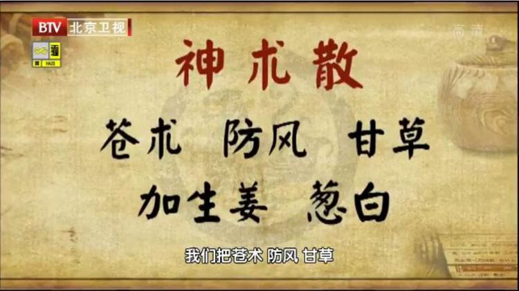 养生堂网站,养生堂2020年全部视频