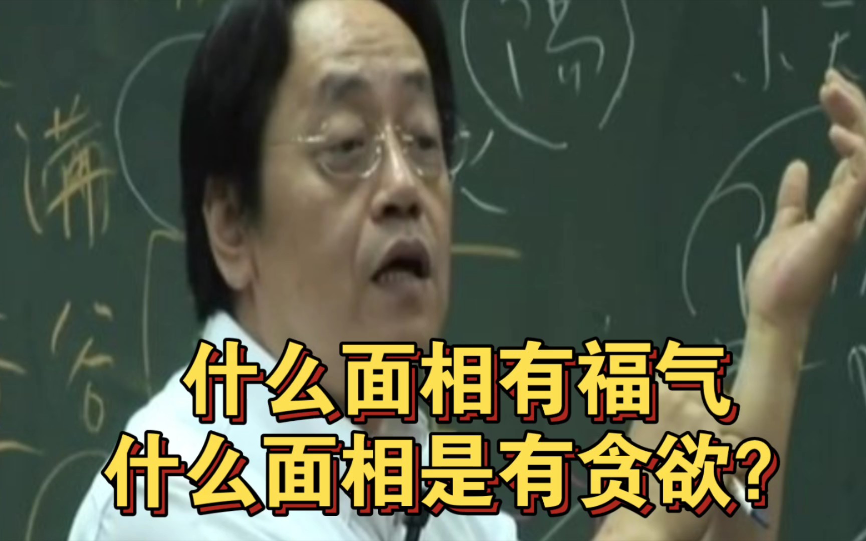 倪海厦面相变化倪海厦说自己的前世