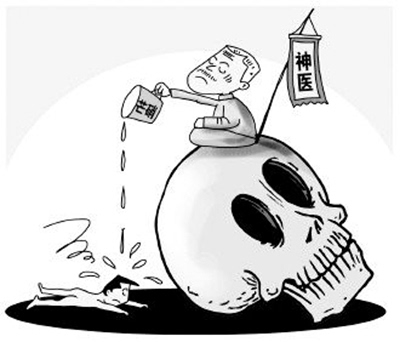 中国治邪病第一高人中国治邪病第一高人是哪位
