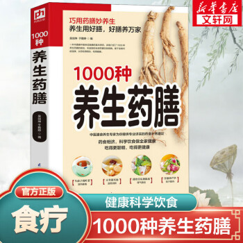 中医保健养生食疗有哪些,中医保健养生食疗