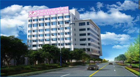 云南昆明市保健品有限公司保健昆明