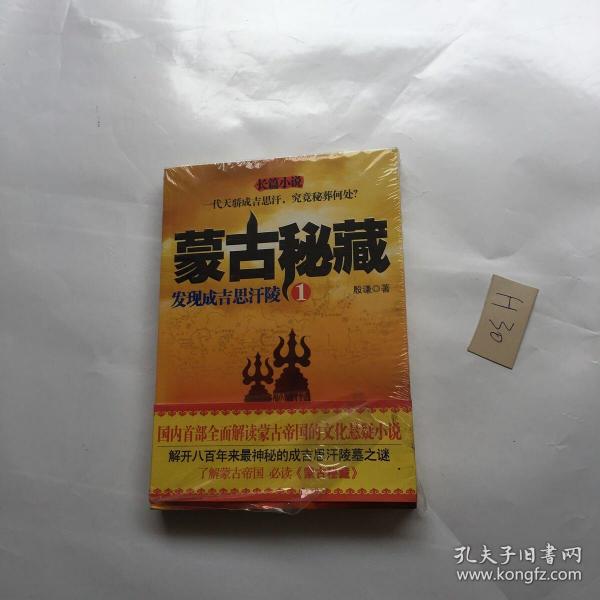蒙古ntv,蒙古保健