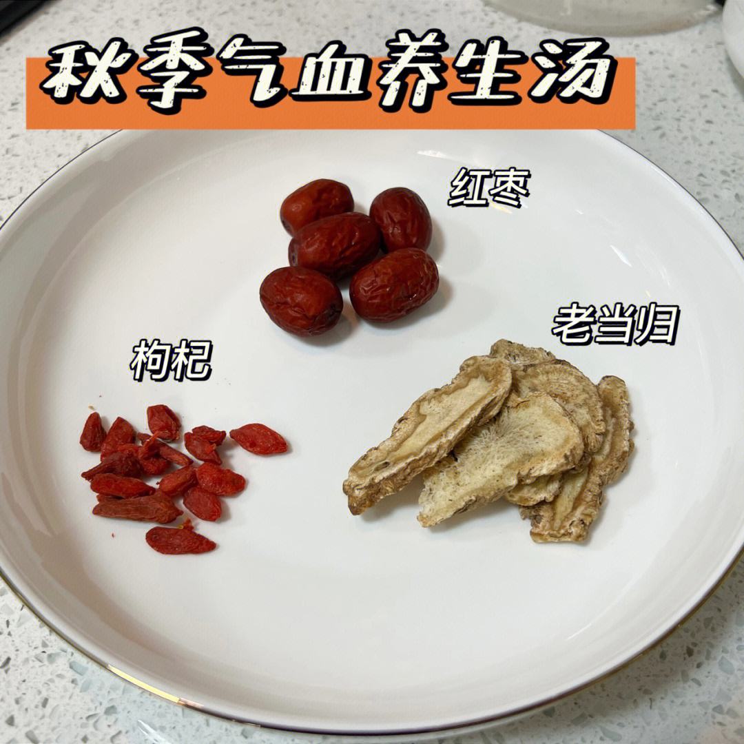 秋季养生汤的做法大全,秋季养生汤
