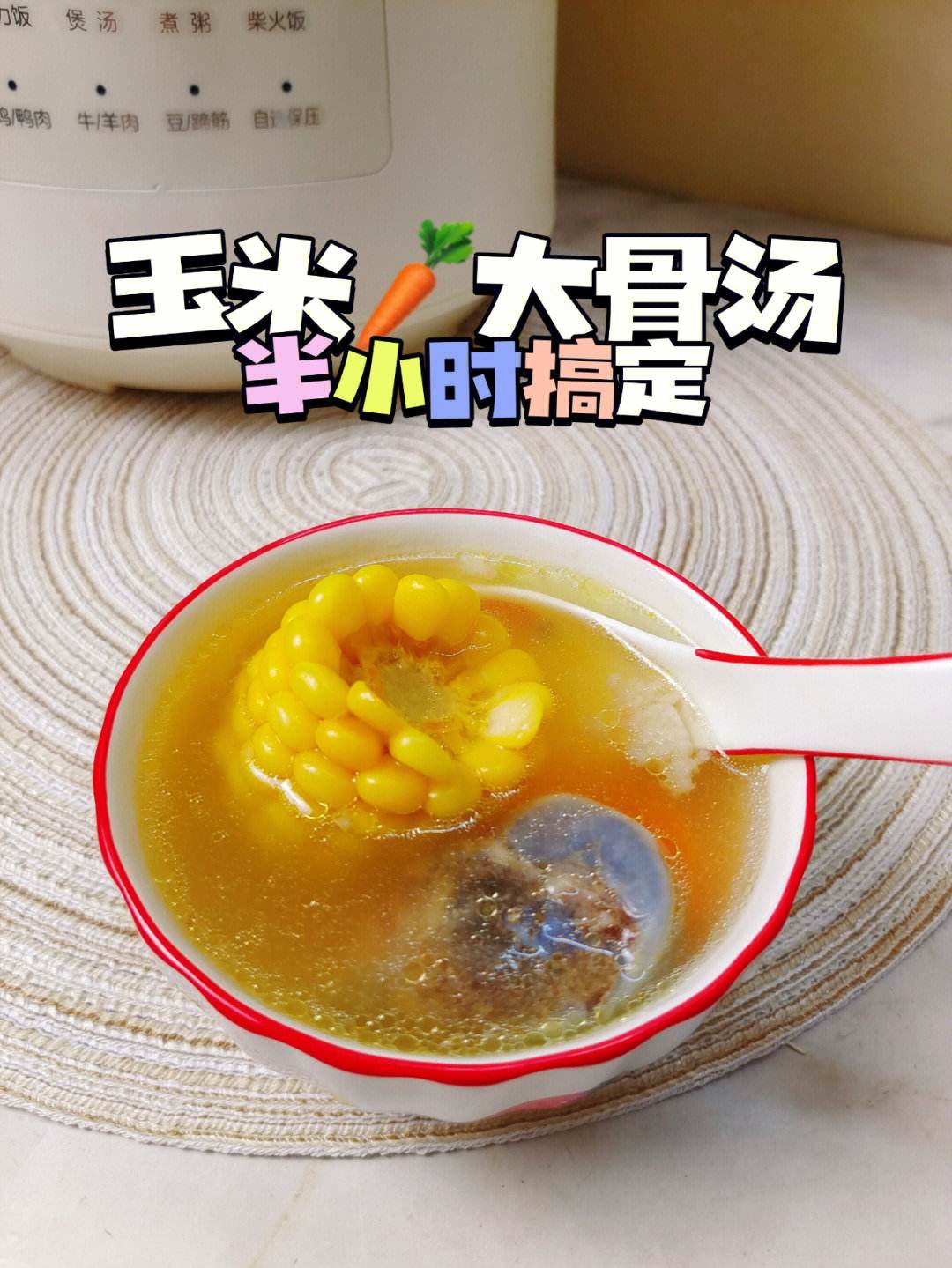 秋季养生汤的做法大全,秋季养生汤