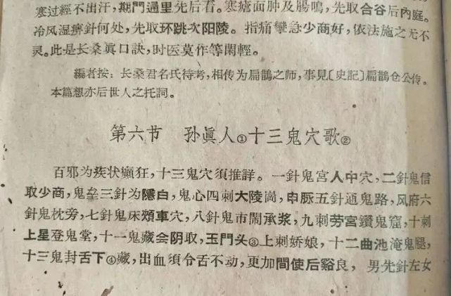 鬼门十三针倪海厦鬼门十三针治精神病哪家医院好