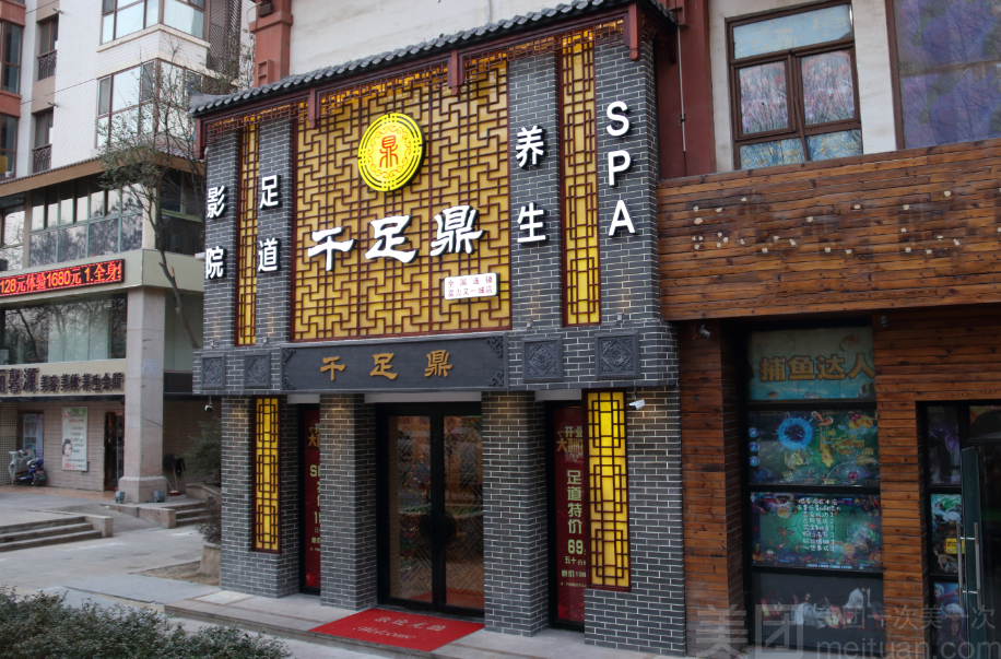 北京男生养生会馆,北京男子养生