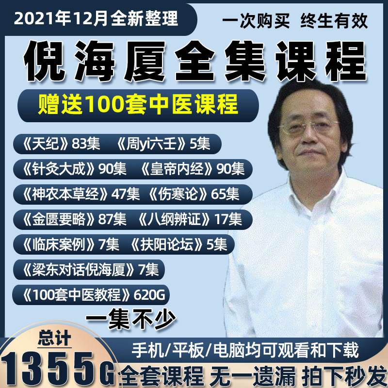 倪海厦什么时候走的,倪海厦讲自己59岁大劫