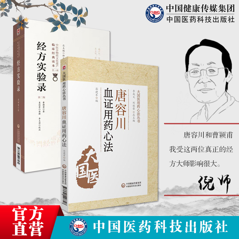 倪海厦老师259个经典配方倪海厦治疗牙痛经方