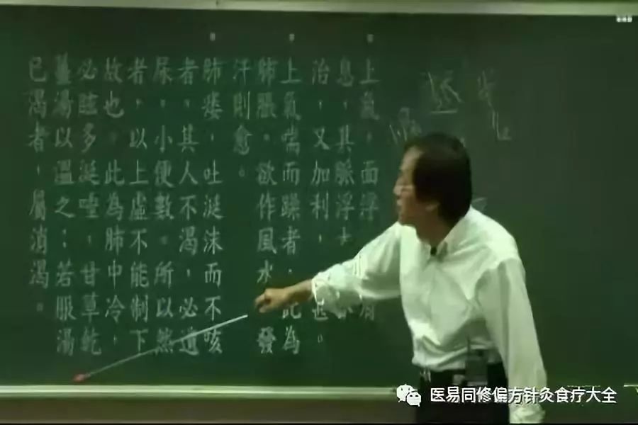 倪海厦治高血压案例高压280倪海厦治高血压案例