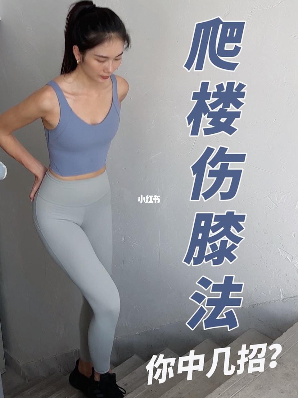 爬上减肥吗,爬减肥吗