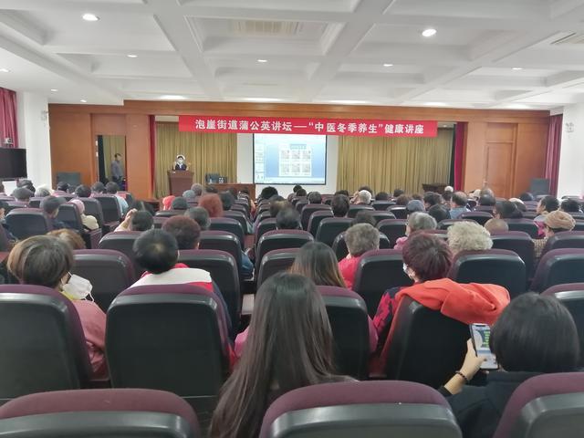 中医药保健知识讲座,中医药保健知识讲座总结