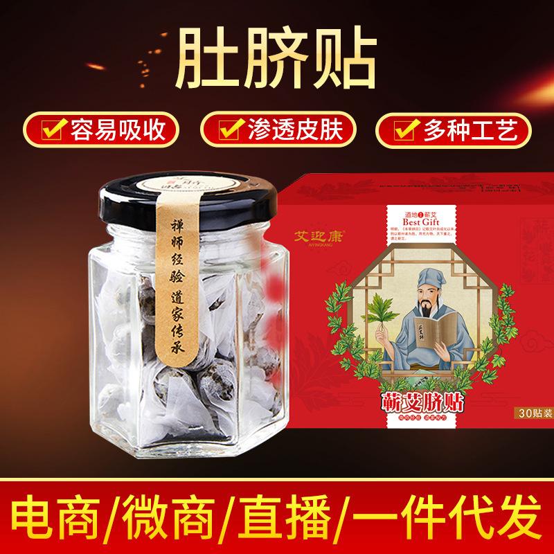 艾脐贴真的能减肥吗百度知道艾脐贴真的能减肥吗