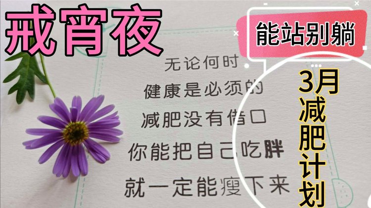 不吃药减肥不吃药减肥的药