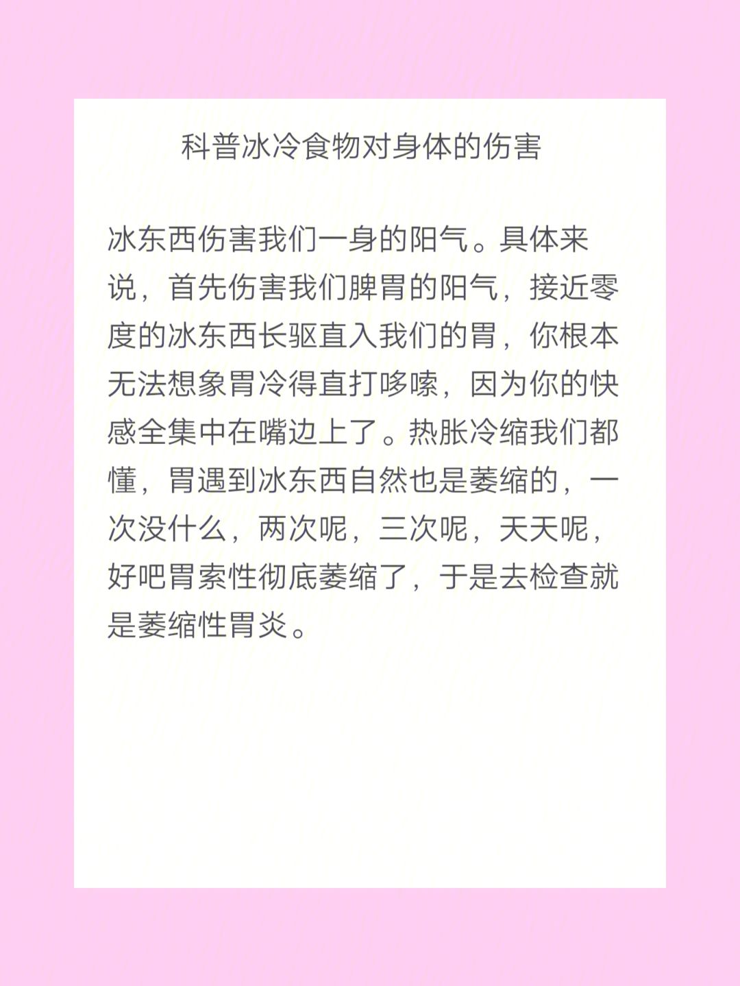 夏季养生小常识100条,夏季养生小常识