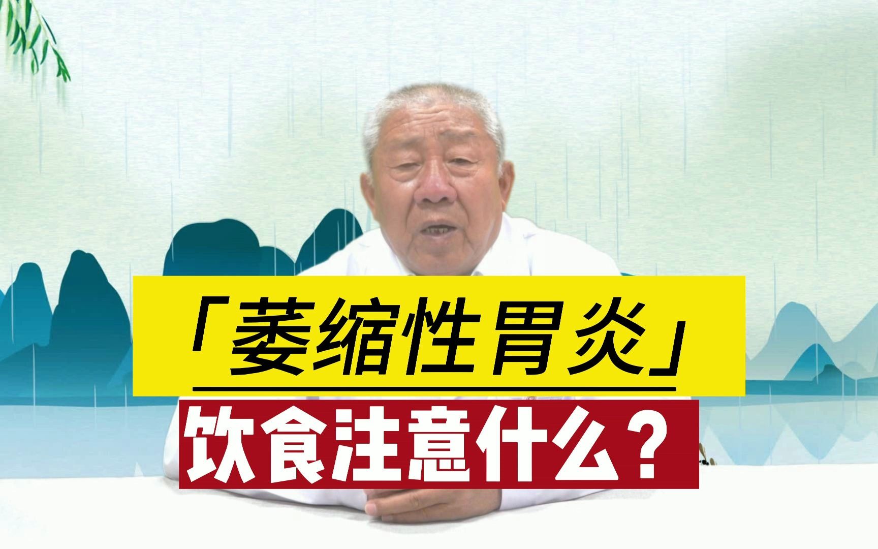 萎缩性胃炎是怎么回事c1,萎缩性胃炎是怎么回事