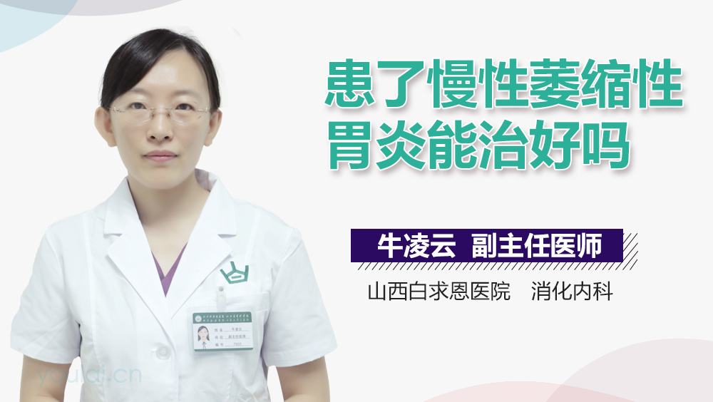 萎缩性胃炎是怎么回事c1,萎缩性胃炎是怎么回事