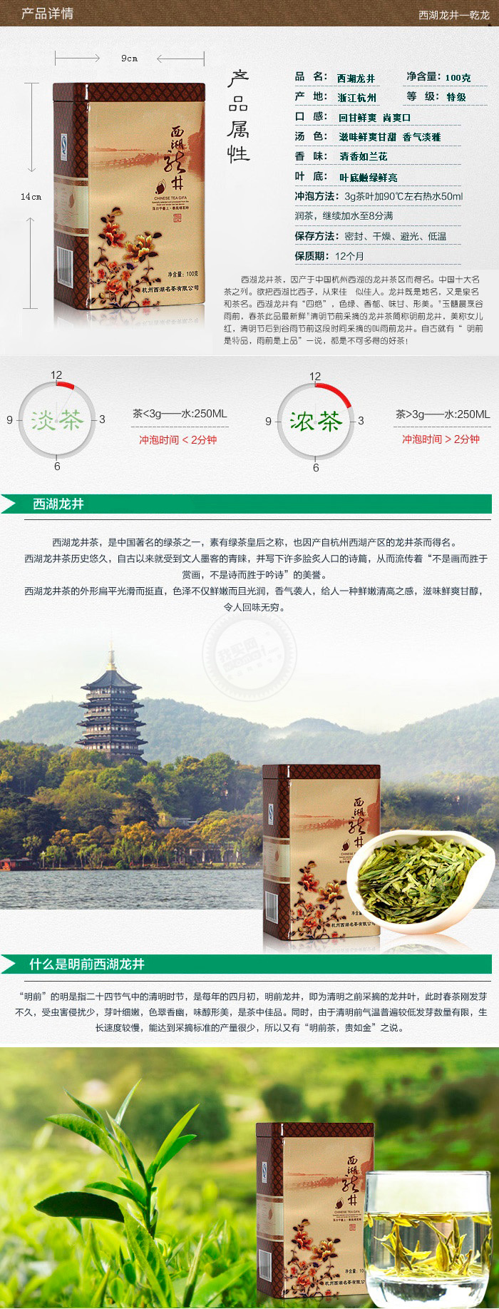 西湖龙井茶价格,群玉堂西湖龙井茶价格