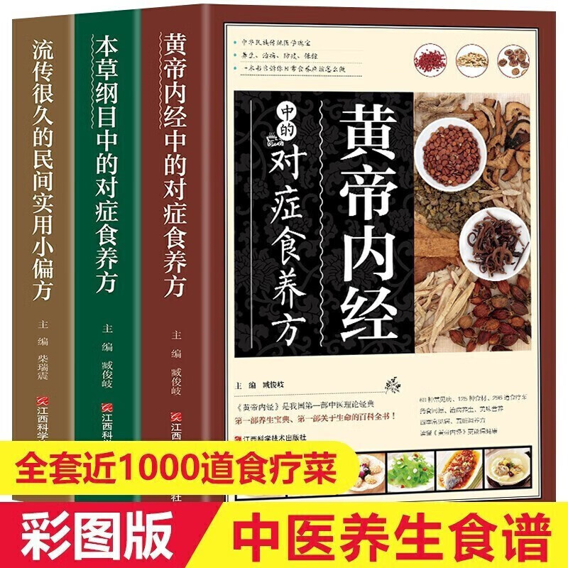 中医养生食谱中医养生食谱大全及做法