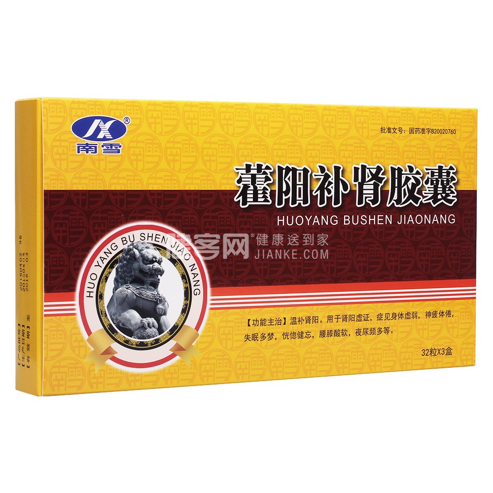 补肾的保健品哪个牌子好补肾的保健品