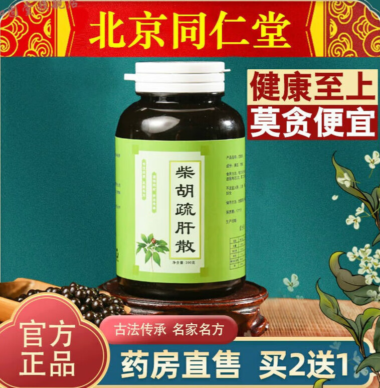 睡眠不好用什么中药调理睡眠不好用什么药调理