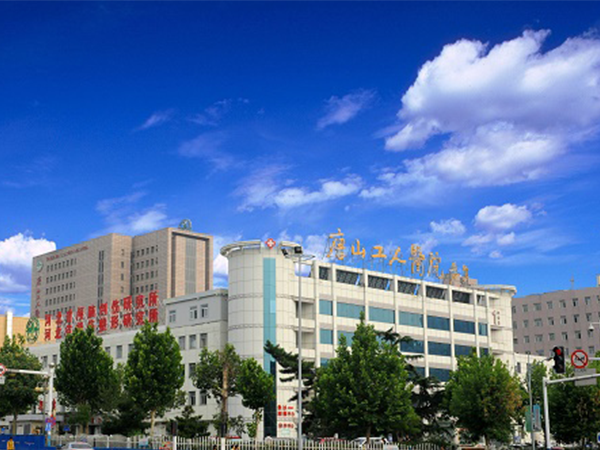 唐山妇幼保健,唐山妇幼保健院官网