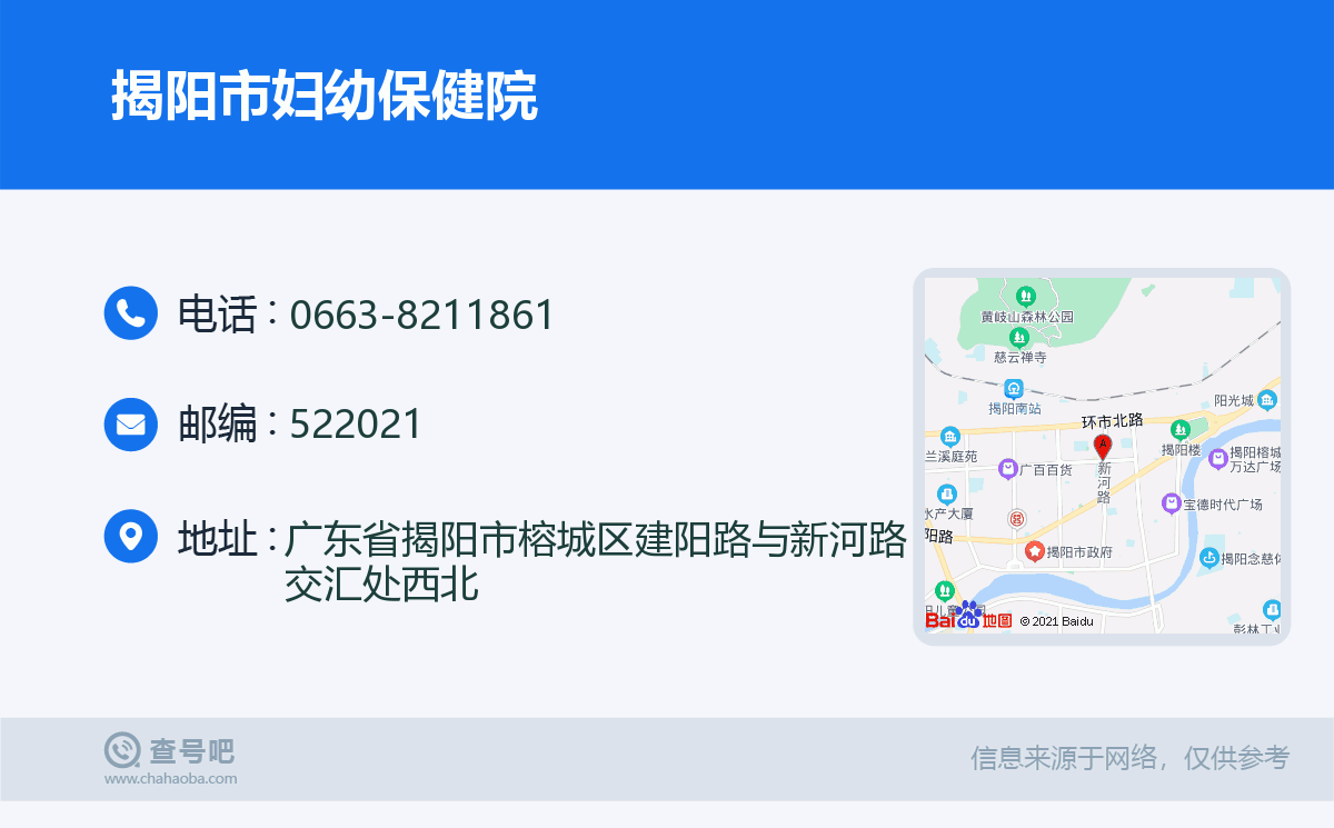 揭阳市保健院核酸检测时间,揭阳市保健院