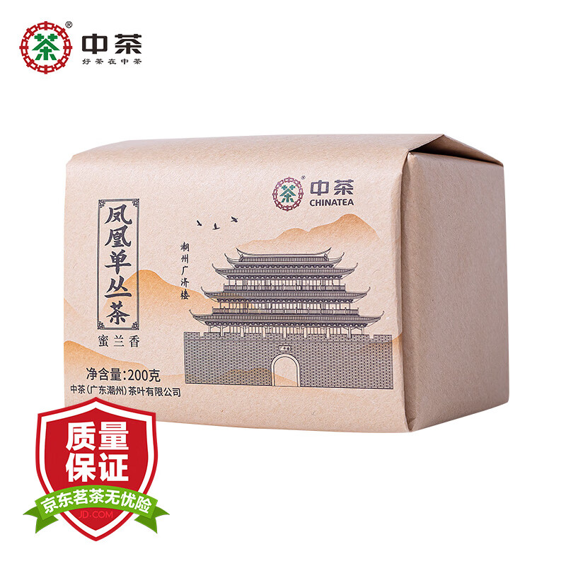 中粮集团中茶招聘,中粮集团中茶
