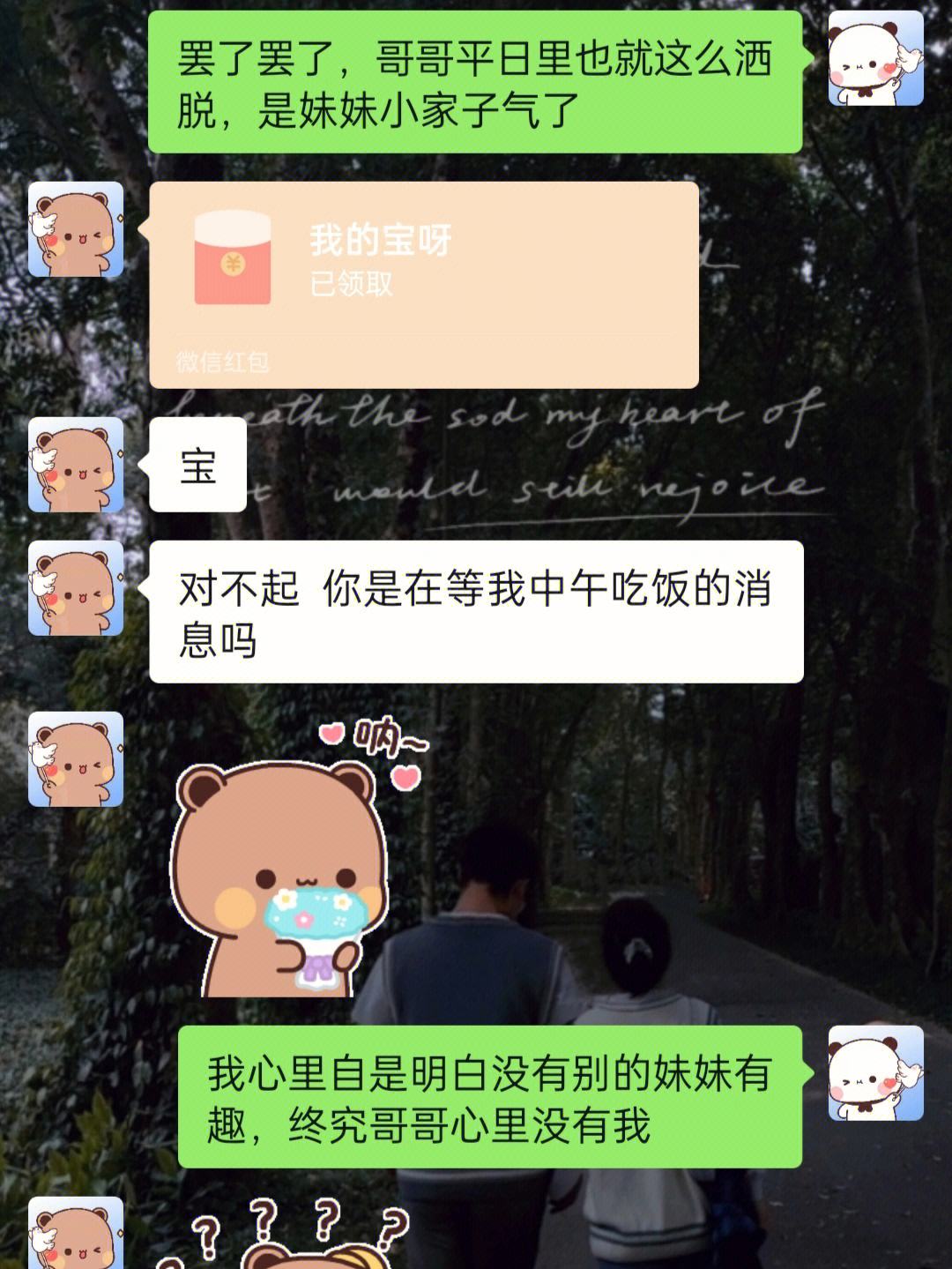 茶味恋爱日常女主,茶味恋爱日常