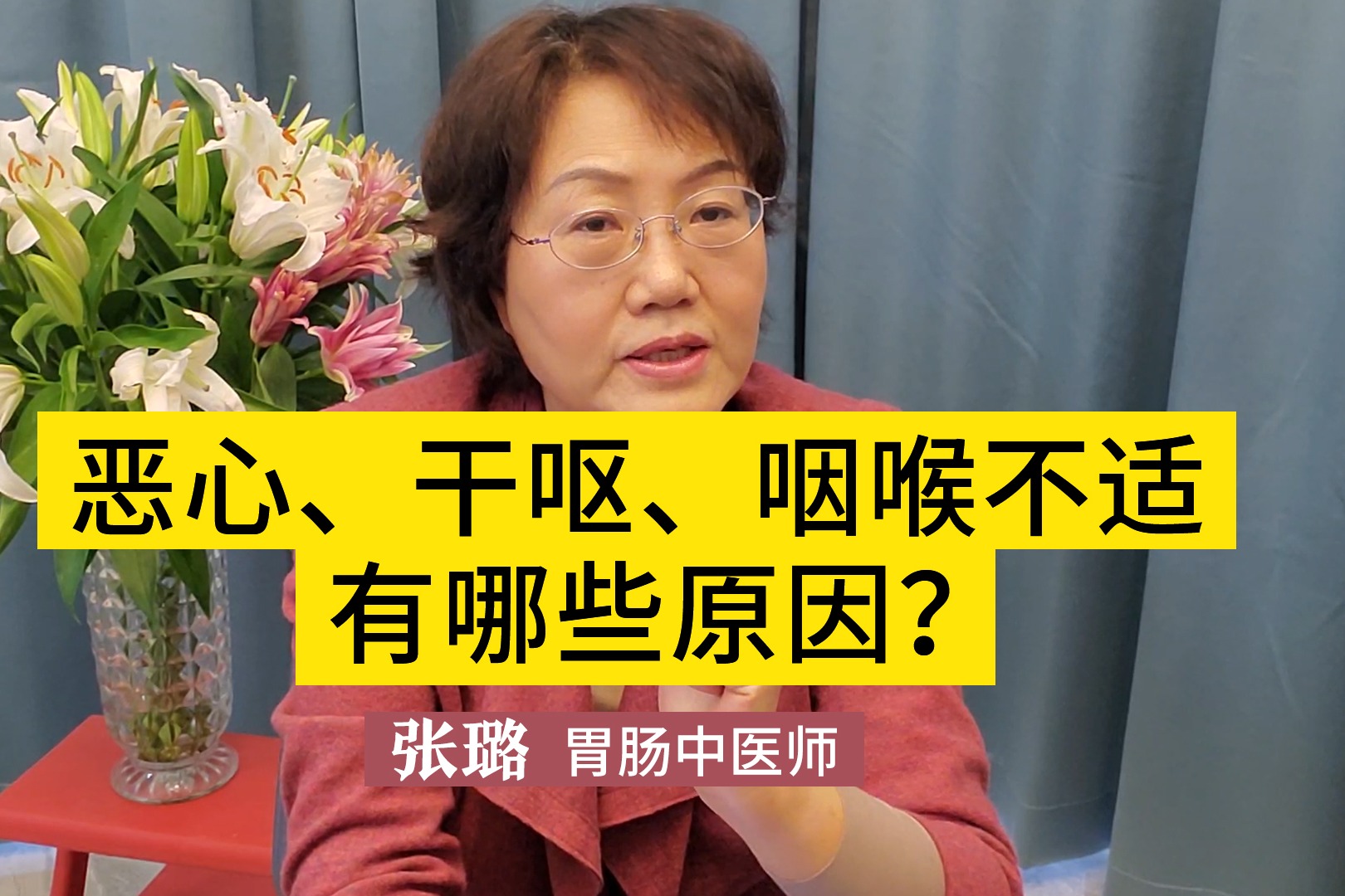 干呕恶心是怎么回事经常性干呕恶心是怎么回事