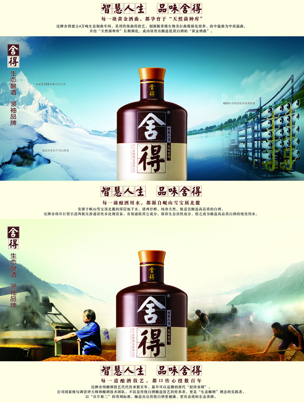 人生不过二两酒,一两心酸一两愁用酒感悟人生的句子