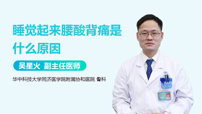 射精后腰酸背痛是什么原因的简单介绍