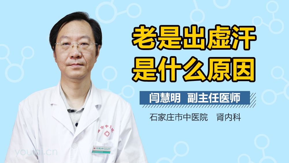出虚汗睡眠不好是什么原因引起的呢,出虚汗睡眠不好是什么原因引起的