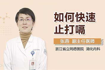 膈肌痉挛用什么药,膈肌痉挛
