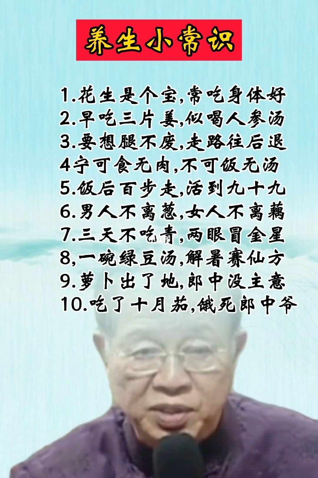 秋冬养生小常识秋冬养生小常识图片