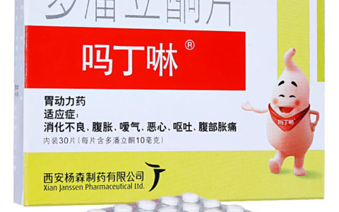 吗丁啉说明书修改12岁以下慎用,吗丁啉说明书
