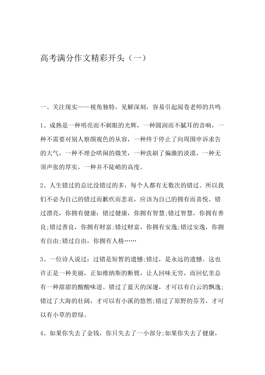 2018年高考满分作文《酒》原文,2018年高考满分作文酒原文图片