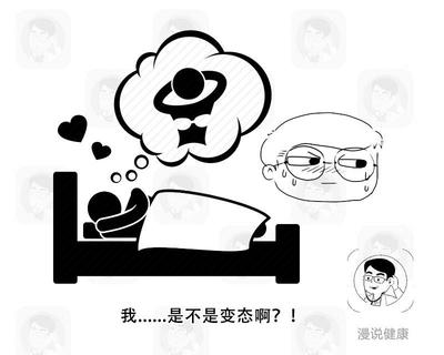 包含睡觉时射精了是什么原因做春梦的词条