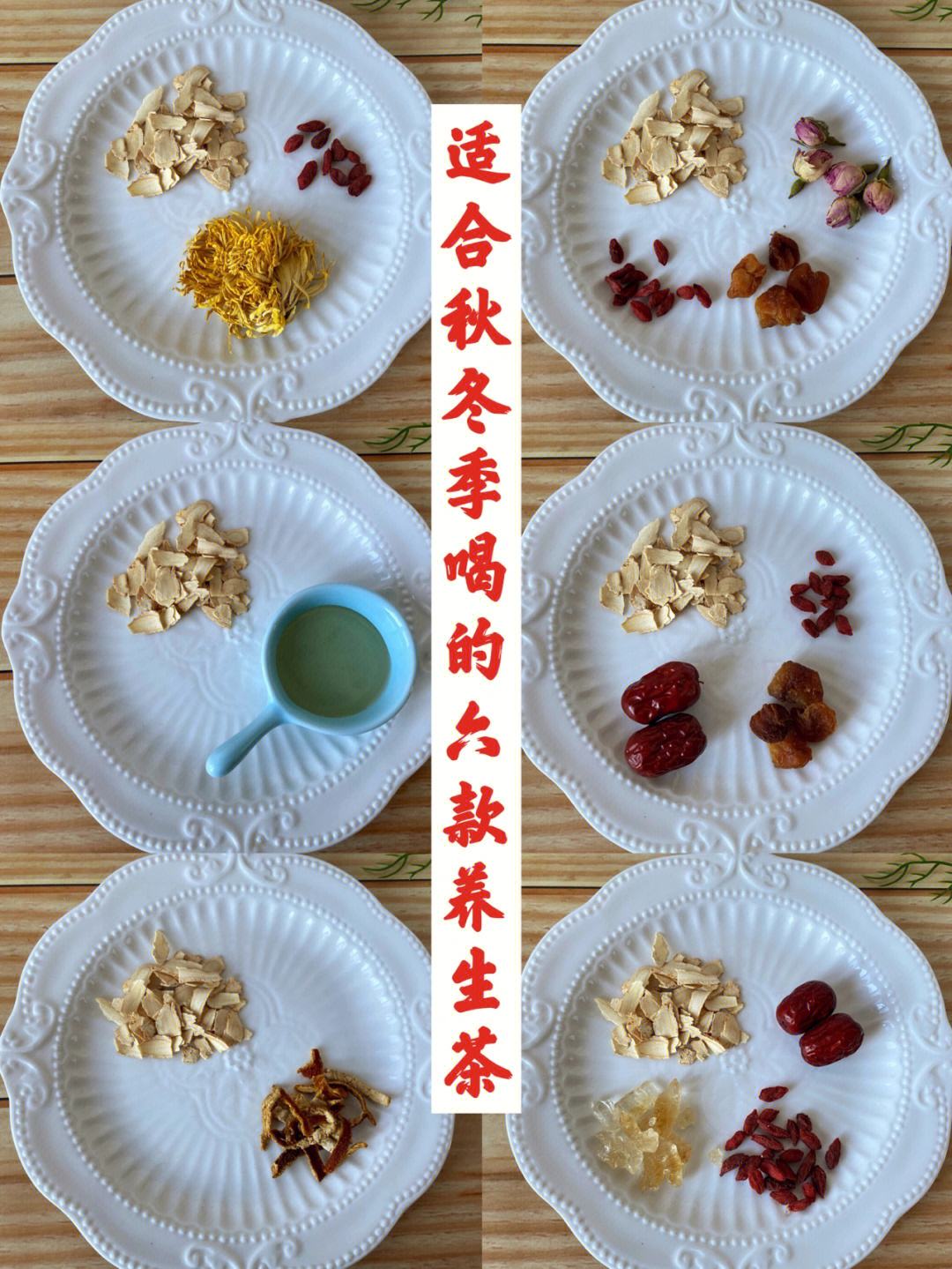 秋冬季节养生,秋冬季节养生汤
