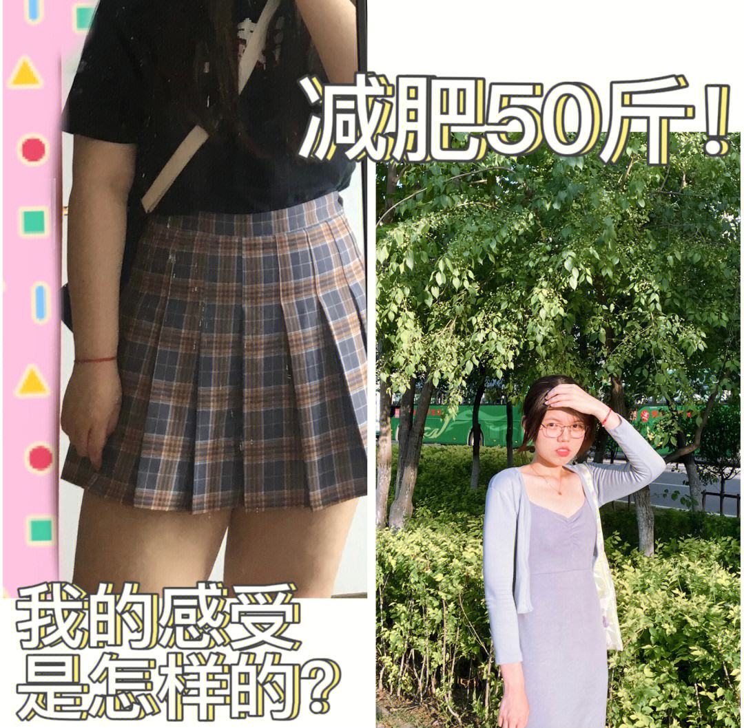 减肥50斤后的五官变化,减肥50斤