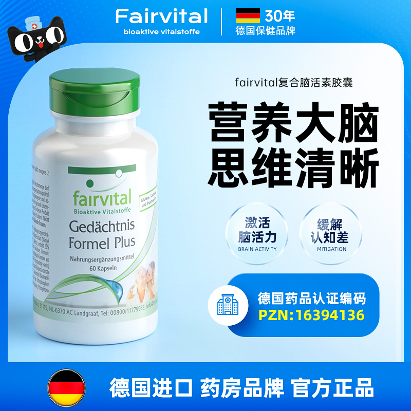 学生补脑保健品品牌学生补脑保健品