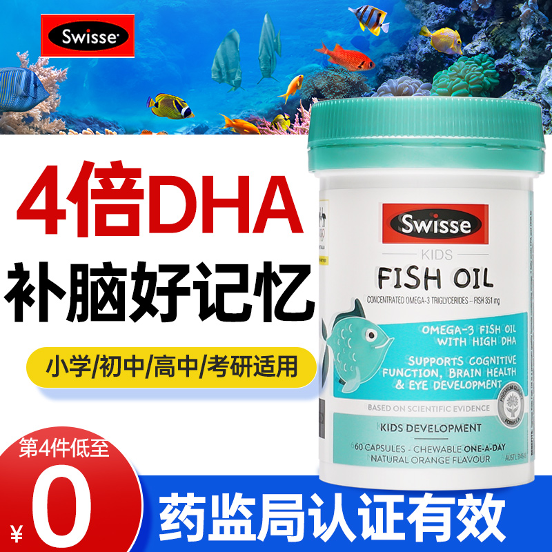 学生补脑保健品品牌学生补脑保健品