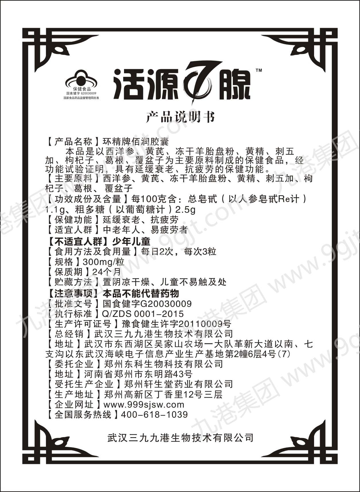 保健品批号食品批号和保健品批号
