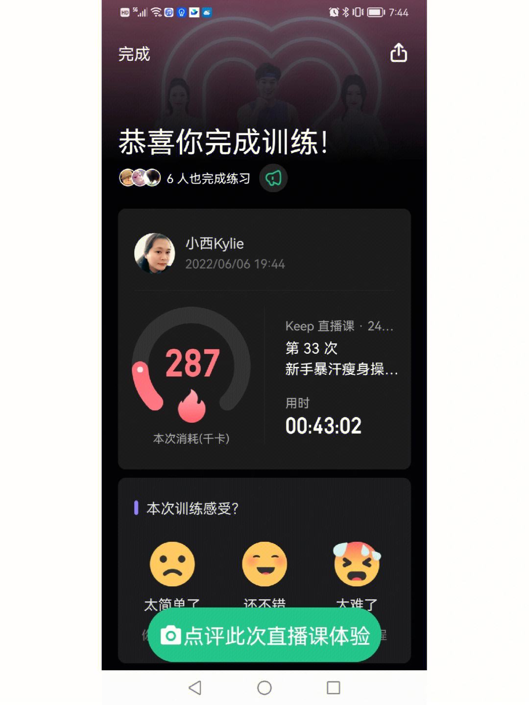 减肥健身计划书减肥健身计划