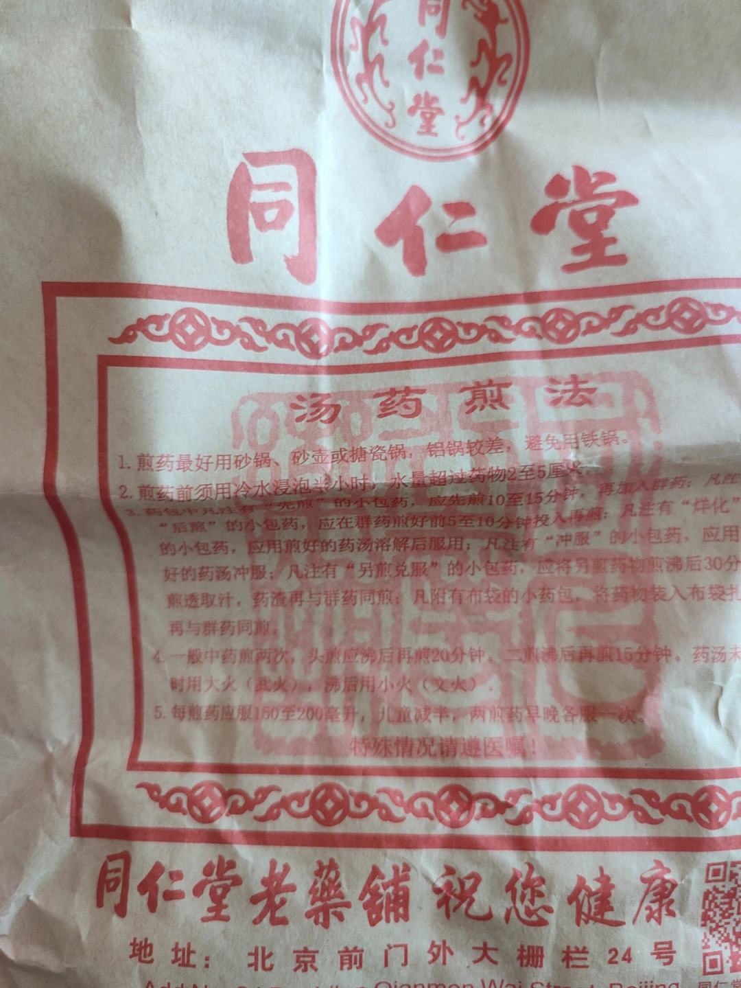 同仁堂清脂茶有用吗同仁堂清浊茶