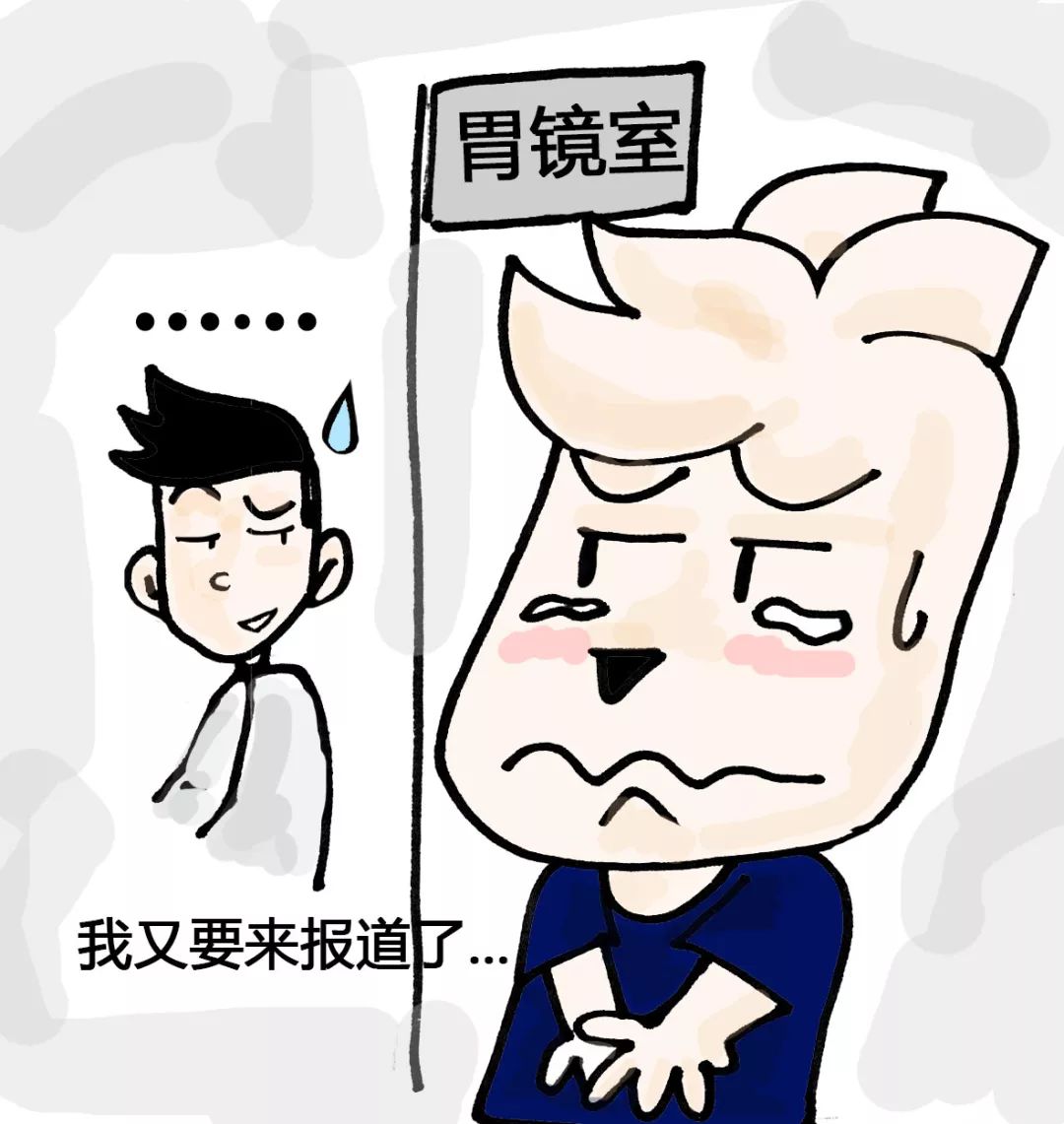 无痛胃镜检查,无痛胃镜检查后需要注意什么