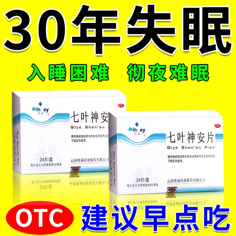 睡眠不好还多梦吃点啥药多梦睡眠不好吃什么药